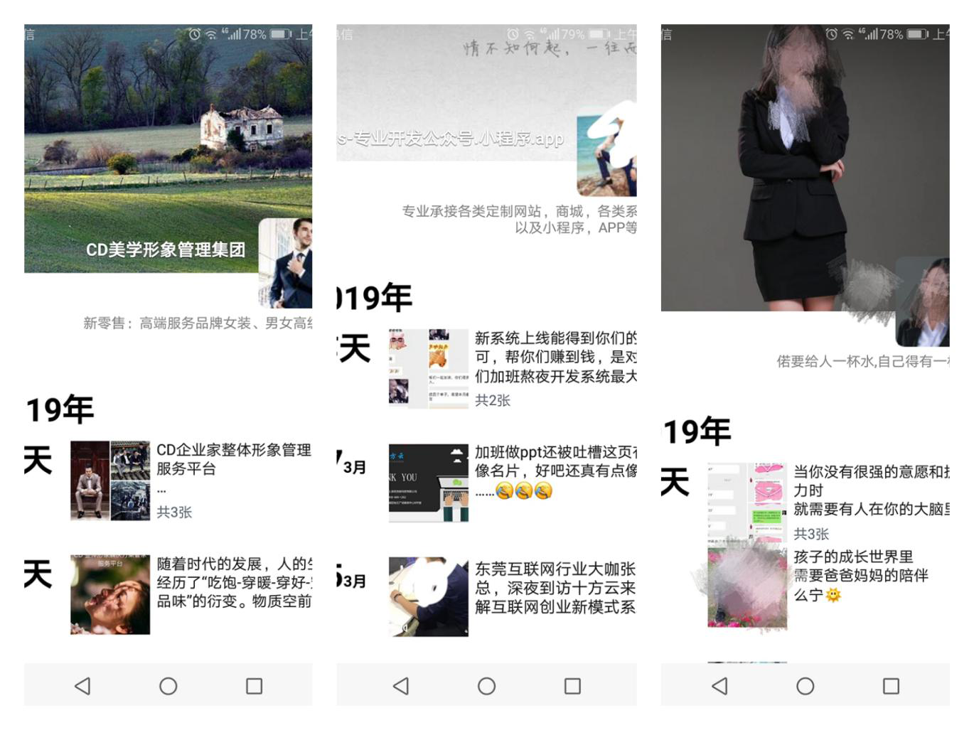 如何搭上微信营销的快速车道