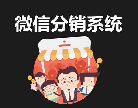 合伙人如何规划分销模式