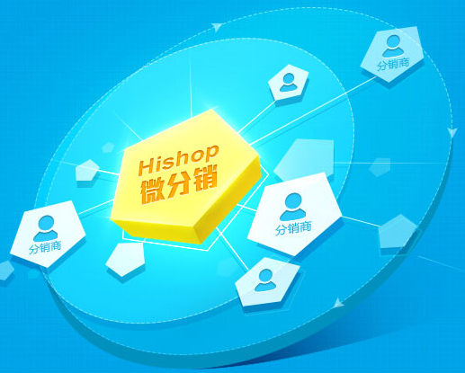 怎么做好微分销商城的推广工作