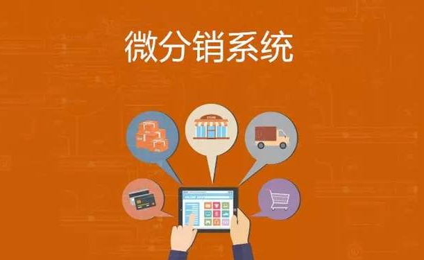 选择分销系统最应该看重的地方是哪里？