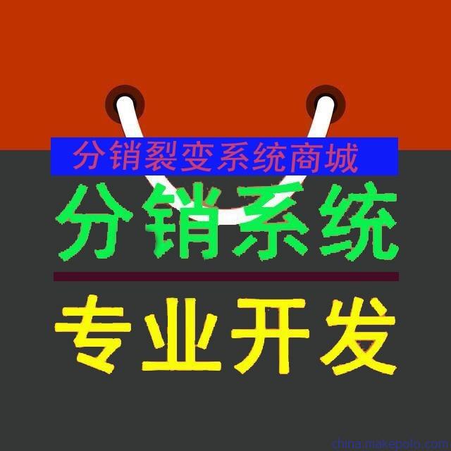三级分销系统与普通分销的区别在哪里 