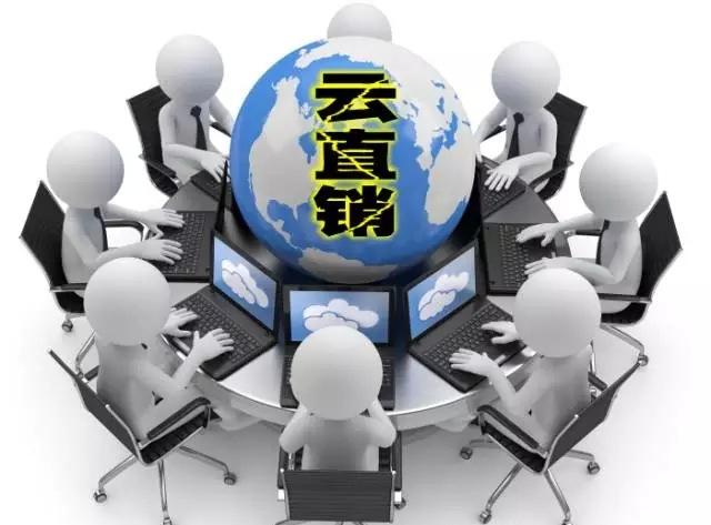 直销有哪些模式以及如何选择适合自己直销模式？