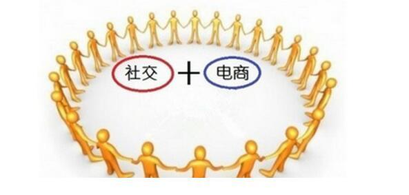 如何做社交电商